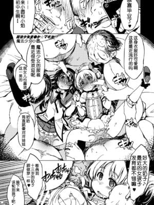 [Xration (mil)] 妄1~14 (よろず)  [中国翻訳]_b6