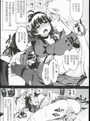 [Xration (mil)] 妄1~14 (よろず)  [中国翻訳]_c0006