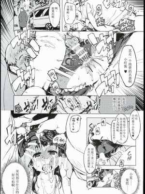 [Xration (mil)] 妄1~14 (よろず)  [中国翻訳]_c0008
