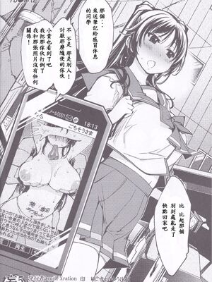 [Xration (mil)] 妄1~14 (よろず)  [中国翻訳]_e008