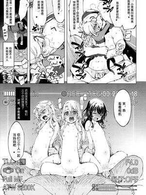 [Xration (mil)] 妄1~14 (よろず)  [中国翻訳]_f3