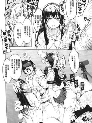 [Xration (mil)] 妄1~14 (よろず)  [中国翻訳]_i6
