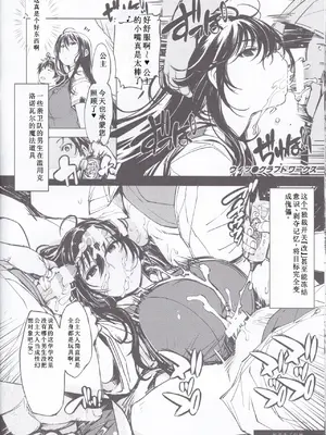 [Xration (mil)] 妄1~14 (よろず)  [中国翻訳]_d4