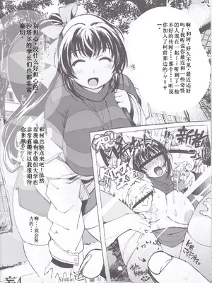 [Xration (mil)] 妄1~14 (よろず)  [中国翻訳]_d8