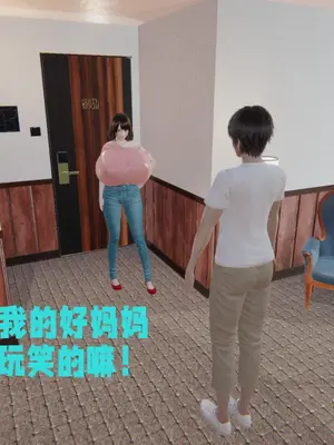 [飞碟] 原來我的爆乳母親也會偷窺我01-03+番外+短篇_022_022