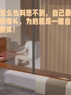 [飞碟] 原來我的爆乳母親也會偷窺我01-03+番外+短篇_036_036