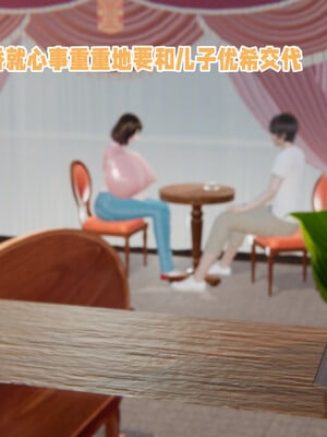 [飞碟] 原來我的爆乳母親也會偷窺我01-03+番外+短篇_122_009