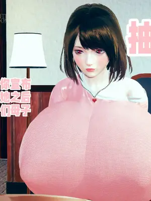 [飞碟] 原來我的爆乳母親也會偷窺我01-03+番外+短篇_128_015