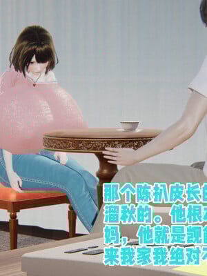 [飞碟] 原來我的爆乳母親也會偷窺我01-03+番外+短篇_131_018