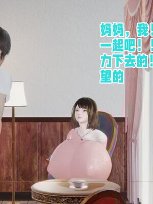 [飞碟] 原來我的爆乳母親也會偷窺我01-03+番外+短篇_139_026