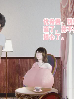 [飞碟] 原來我的爆乳母親也會偷窺我01-03+番外+短篇_140_027