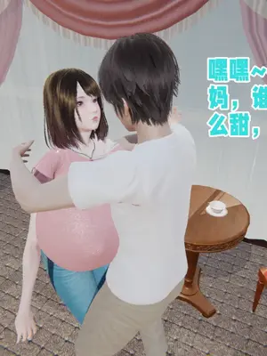 [飞碟] 原來我的爆乳母親也會偷窺我01-03+番外+短篇_153_040