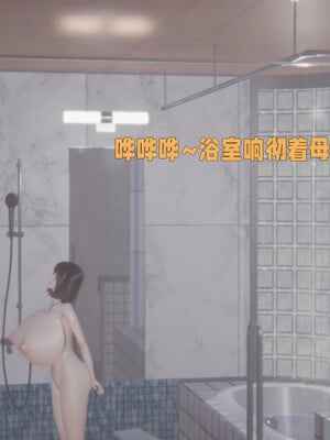 [飞碟] 原來我的爆乳母親也會偷窺我01-03+番外+短篇_296_014