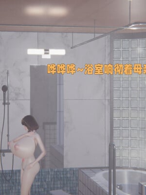 [飞碟] 原來我的爆乳母親也會偷窺我01-03+番外+短篇_297_015