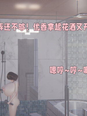 [飞碟] 原來我的爆乳母親也會偷窺我01-03+番外+短篇_321_039