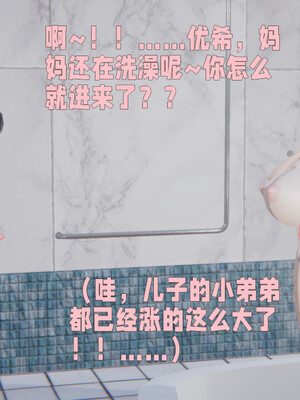 [飞碟] 原來我的爆乳母親也會偷窺我01-03+番外+短篇_342_060