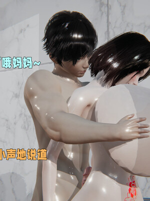 [飞碟] 原來我的爆乳母親也會偷窺我01-03+番外+短篇_390_108
