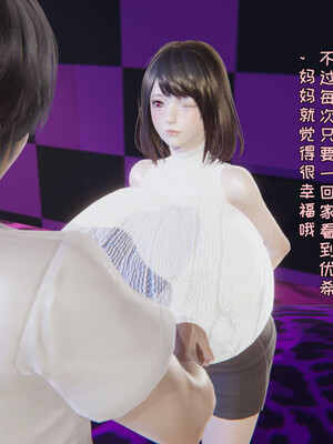 [飞碟] 原來我的爆乳母親也會偷窺我01-03+番外+短篇_534_042