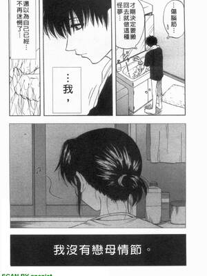 [前田千石]ふぁみこん。[中国翻訳]_1_008