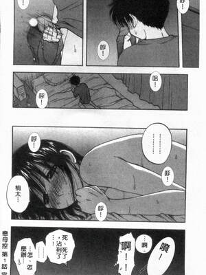 [前田千石]ふぁみこん。[中国翻訳]_1_022