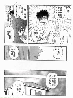 [前田千石]ふぁみこん。[中国翻訳]_1_060