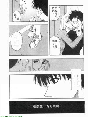 [前田千石]ふぁみこん。[中国翻訳]_1_061
