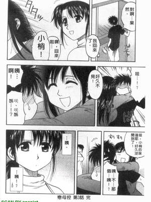 [前田千石]ふぁみこん。[中国翻訳]_1_062