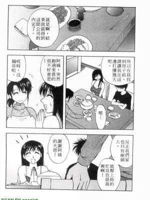 [前田千石]ふぁみこん。[中国翻訳]_1_064