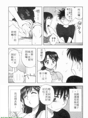 [前田千石]ふぁみこん。[中国翻訳]_1_065