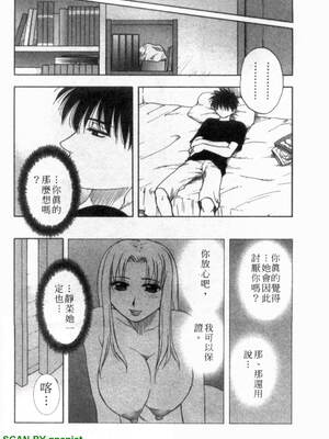 [前田千石]ふぁみこん。[中国翻訳]_1_066