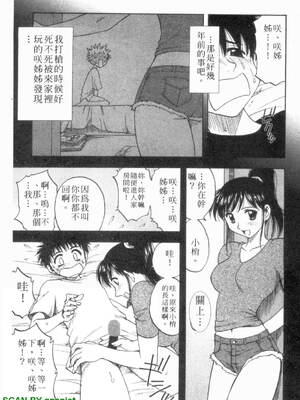 [前田千石]ふぁみこん。[中国翻訳]_1_069