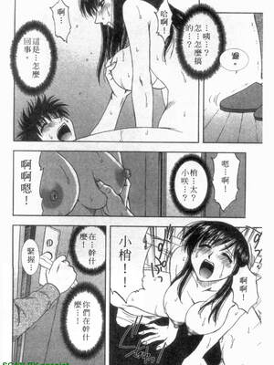 [前田千石]ふぁみこん。[中国翻訳]_1_078