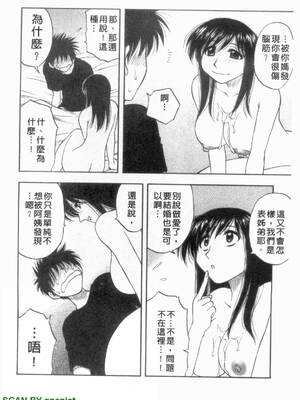 [前田千石]ふぁみこん。[中国翻訳]_1_088