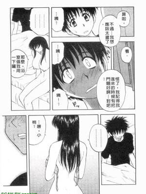 [前田千石]ふぁみこん。[中国翻訳]_1_089