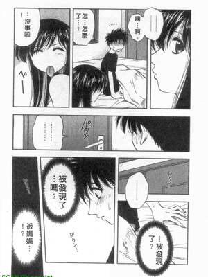 [前田千石]ふぁみこん。[中国翻訳]_1_090