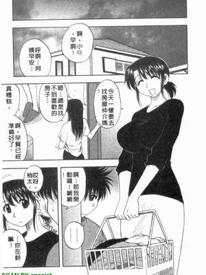 [前田千石]ふぁみこん。[中国翻訳]_1_091