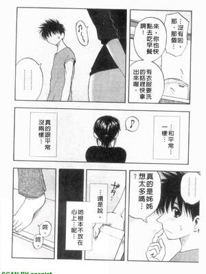 [前田千石]ふぁみこん。[中国翻訳]_1_092