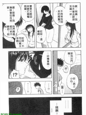 [前田千石]ふぁみこん。[中国翻訳]_1_093