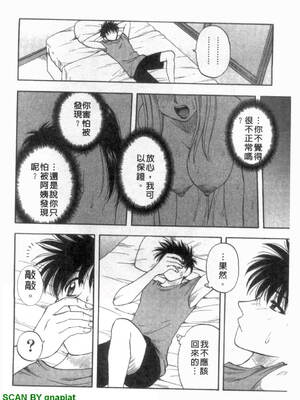 [前田千石]ふぁみこん。[中国翻訳]_1_094