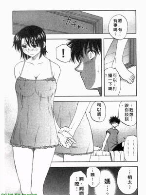 [前田千石]ふぁみこん。[中国翻訳]_1_095