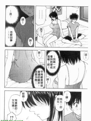 [前田千石]ふぁみこん。[中国翻訳]_1_096