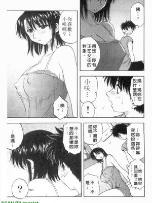 [前田千石]ふぁみこん。[中国翻訳]_1_097