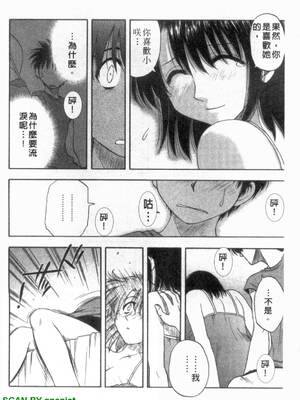 [前田千石]ふぁみこん。[中国翻訳]_1_098