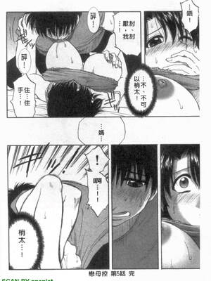 [前田千石]ふぁみこん。[中国翻訳]_1_102