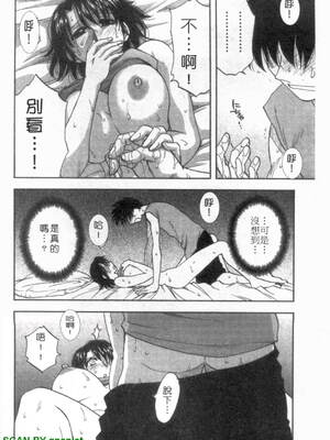 [前田千石]ふぁみこん。[中国翻訳]_1_106