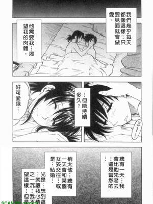 [前田千石]ふぁみこん。[中国翻訳]_1_157