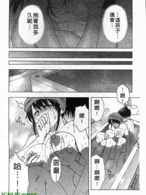 [前田千石]ふぁみこん。[中国翻訳]_1_158