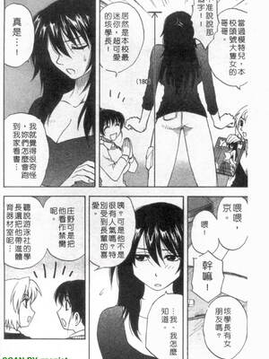 [前田千石]ふぁみこん。[中国翻訳]_1_170