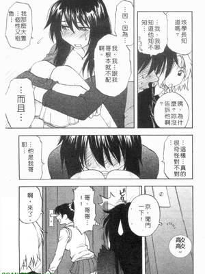 [前田千石]ふぁみこん。[中国翻訳]_1_173