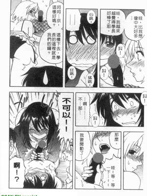 [前田千石]ふぁみこん。[中国翻訳]_1_178